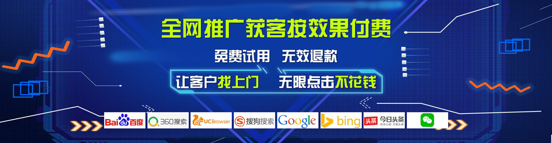 文水百度开户返点